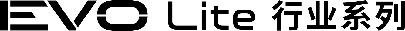 EVO Lite 行业系列